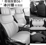 Áo ghế Chery Jaecoo J7